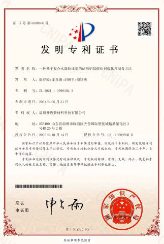 Qingdao Junyao Catalyst New Material Technology Co., Ltd.