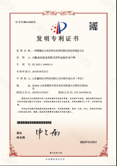 Qingdao Junyao Catalyst New Material Technology Co., Ltd.