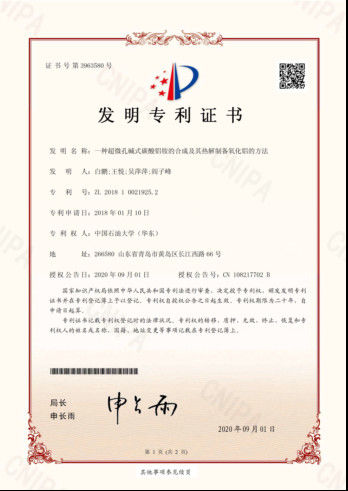 Qingdao Junyao Catalyst New Material Technology Co., Ltd.