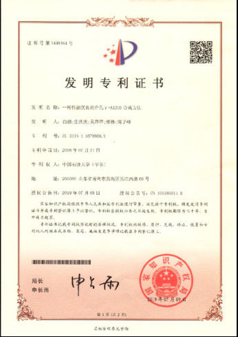 Qingdao Junyao Catalyst New Material Technology Co., Ltd.